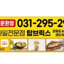 탑브릭스수원