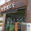 착한밥도둑 이미지