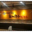 미사리밀빛초계국수가산하이시티점