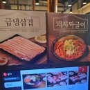 짜글이미식가 | 맛집 '거북이동네' : 두툼한 삼겹살 쫄면세트 신메뉴 짜글이 내돈내산 후기 (feat. 아이와 가기 좋은 곳)