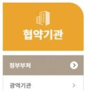 공무원상조이용안내 이미지