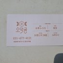 오막골 네이버블로그