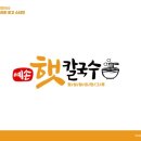 예손햇칼국수 네이버블로그