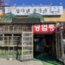 장가네소고기 이미지