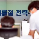 (주)종합전력 이미지