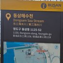동삼이네