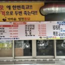 가마솥영천통닭 이미지