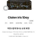 아이리스안경 이미지