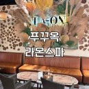 라온 | 푸꾸옥 소나시야시장 마사지 라온스파 솔직 후기