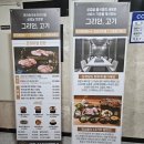 그리던고기광교상현역점 이미지