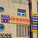 2118 | 통영 항남동 거제 고성 배둔 진주 무전동 옥포 성포 고현 작명 개명 이름잘짓는곳
