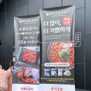 통나무집 닭갈비 남춘천점 솔직후기