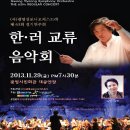광명심포니오케스트라 정기연주회 이미지