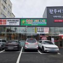 안나식육