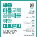 마을교육공동체사회적협동조합숲 이미지