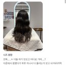 살롱MAY | 범계미용실 살롱드니즈 젤리펌 후기💇‍♀️ 머리 어디서 했어요?듣는 머리