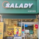 숙명여대 샐러드 숙대 맛집 추천 &#34;샐러디 숙명여대점&#34; 신상메뉴 동원참치 웜볼 먹어본 후기