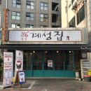 [대구 종로 맛집] &#34;86계성집&#34; 닭전문점 메뉴추천, 후기