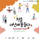 유원대학교 이미지