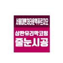 푸르지오명품크리닝 | 서울대벤처타운역푸르지오 입주청소 예약 하루...명품 프리미엄 실시간 신림동푸르지오 이사청소...