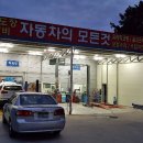 1급대성모터스 이미지