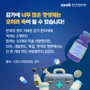 강산한의원 이미지