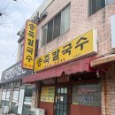 청주칼국수 네이버블로그