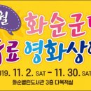 군민무료영화상영 이미지