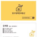 이윤공인중개사사무소 이미지