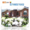 강가에 청기와집 민박 이미지