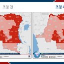 외교부, 민주콩고 북키부주 여행경보 4단계 격상, “여행 금지” 이미지