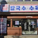 인동26길-1 이미지