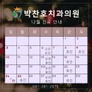 박찬호치과의원 이미지