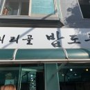 연봉세탁소 이미지