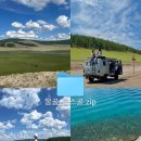 에덴게이트볼공중화장실 | #2. 6월 몽골 5박 6일 여행 후기(홉스골 승마, 모터보트)(with. 루나투어)