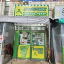 24시놀이터점빵