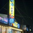 양산석계 현지인맛집 삼겹살이 맛있는곳 “미각곱창”
