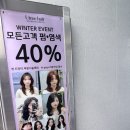 트리미용실 | 구디 미용실 유트리헤어 긴머리 레이어드펌 후기