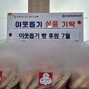 행복마을제빵소 창원일보