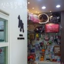 진스 종합 동물병원 | 고양 장항동 동물병원 진스동물병원 위치 오는길 후기