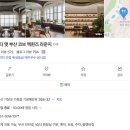 아난티 앳 부산 코브 베이커리