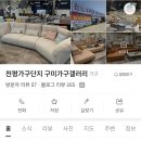 나비엘구미인동갤러리 | 구미 천평가구단지 입주가구 추천 ｜구미가구갤러리 혼수가구 최대70% 할인후기
