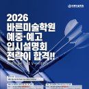 진일학원
