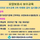 이레요양보호사교육원 이미지