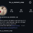 📸 아이폰스냅 포어모먼트스냅 계약 후기(@for_a_moment_snap)