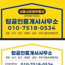 흥부공인중개사사무소 이미지