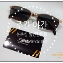 아이빛안경원 이미지