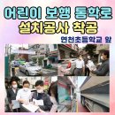 연천초교앞 이미지