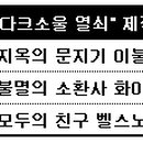 샤샤벨 이미지