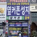 씨유 안산초지제일점 | 안산 휴대폰성지 후기｜출산 준비하며 방문한 옆커폰 안산초지점 솔직 상담 리뷰